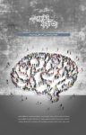کتاب ره‌آورد مدیریت شماره ۴ (نسخه PDF) نوشته  گروه نویسندگان